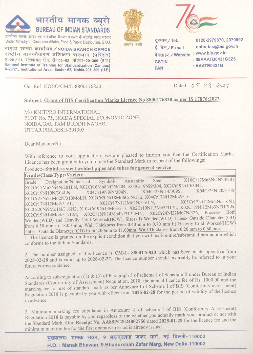 KnitPro BIS Certificate